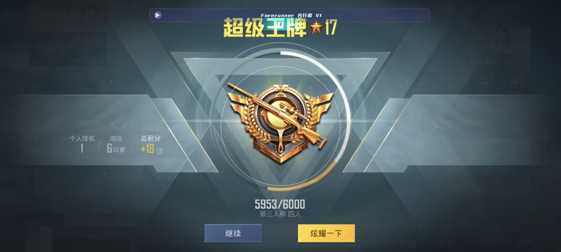 和平精英鸡腿辅助自瞄 - 第五人格免费透视辅助辅助预览图